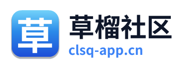 草榴社区